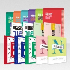 2026 이감 연간 시그니처 패키지