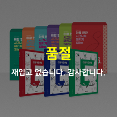 2026 이감 연간 시그니처 패키지 Slim