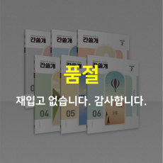 2026 시즌2 EBS 수특 집중팩