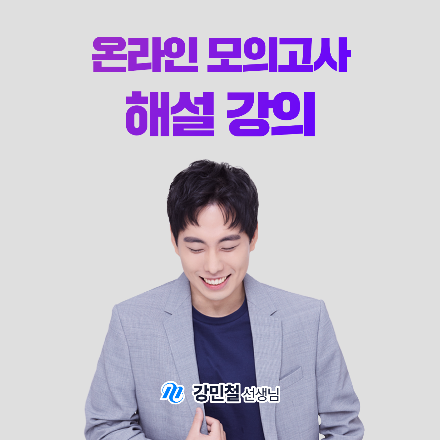 2026 이감 하반기 실모 패키지