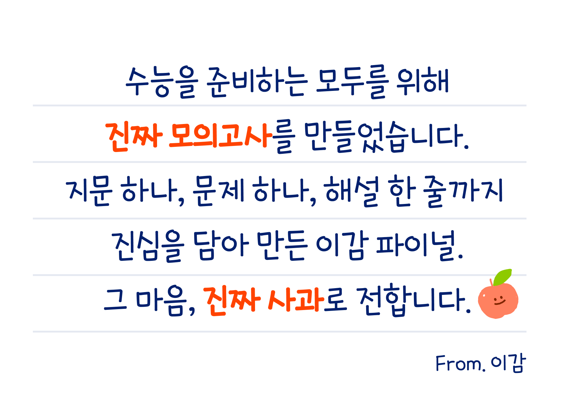 이감 편지