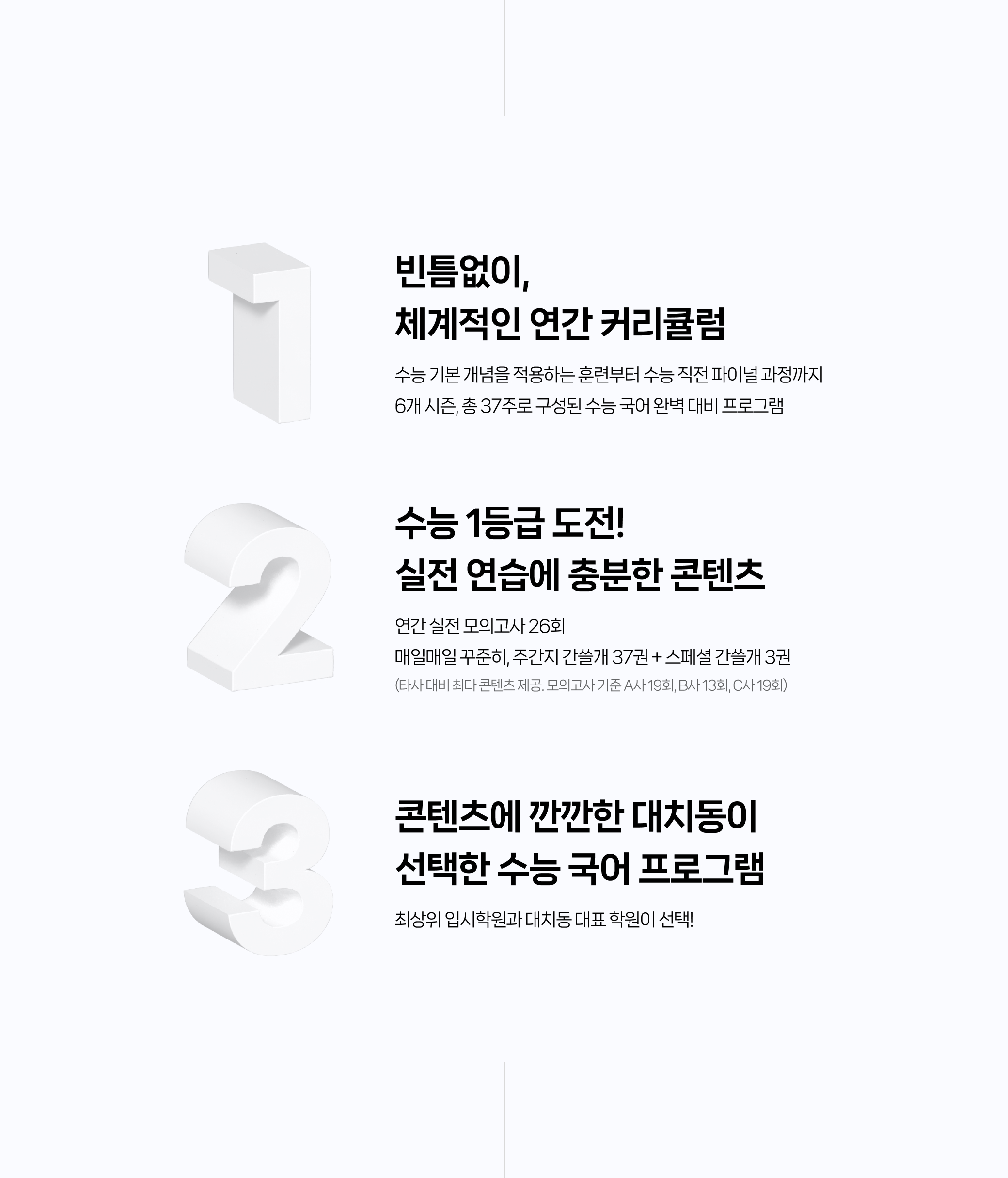 이감국어 프로그램 일정
